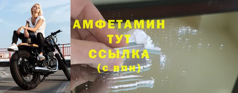 как найти закладки  Барнаул  Amphetamine 97% 