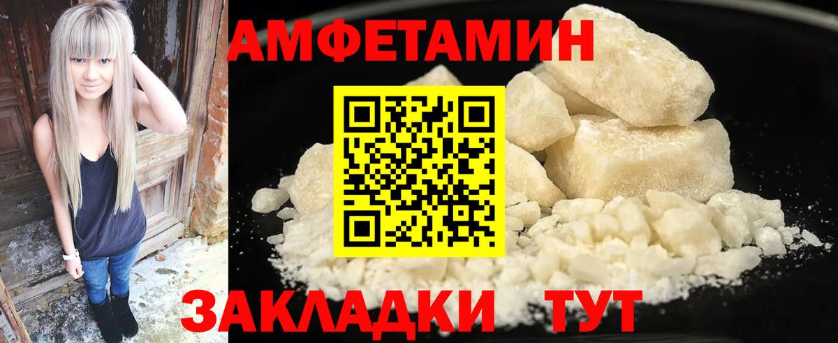 Барнаул  АМФЕТАМИН Premium  Вход с VPN 