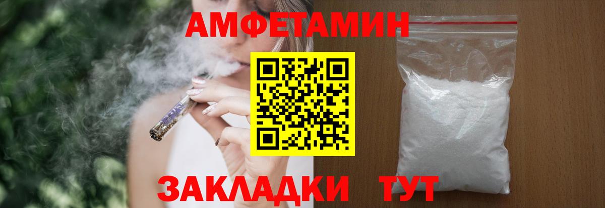 Амфетамин VHQ Барнаул