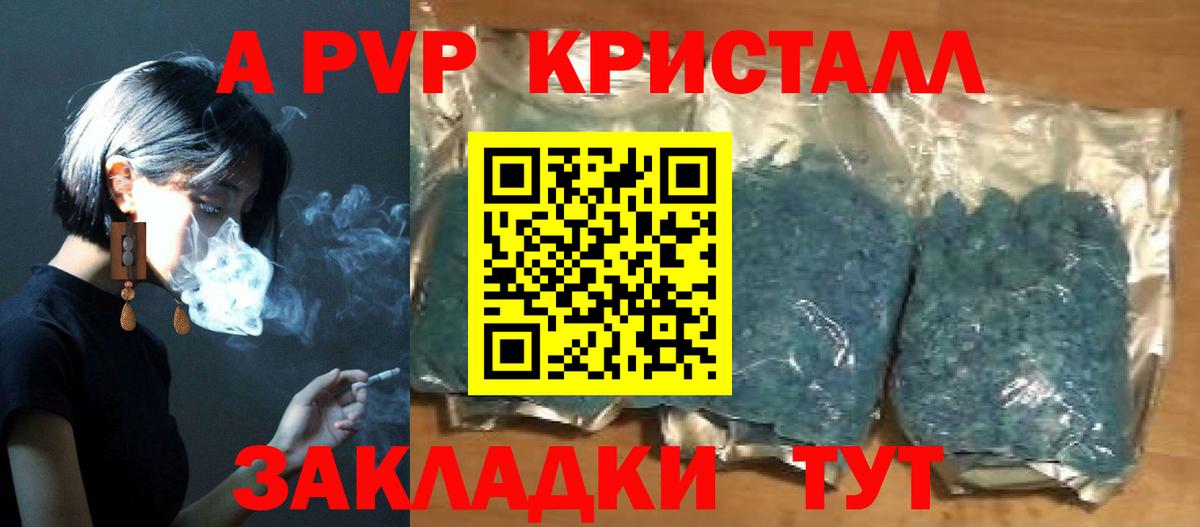 наркотики  Alpha PVP кристаллы  Барнаул  APVP кристаллы  A-PVP Соль  Alpha-PVP 