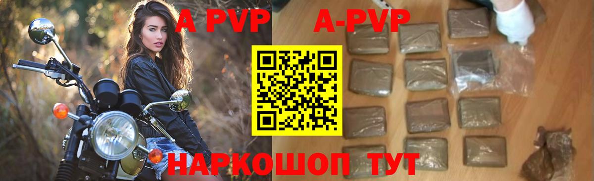 А ПВП VHQ Барнаул