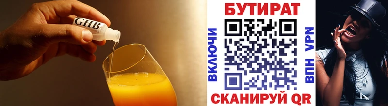 где продают Барнаул shop состав Бутират GHB