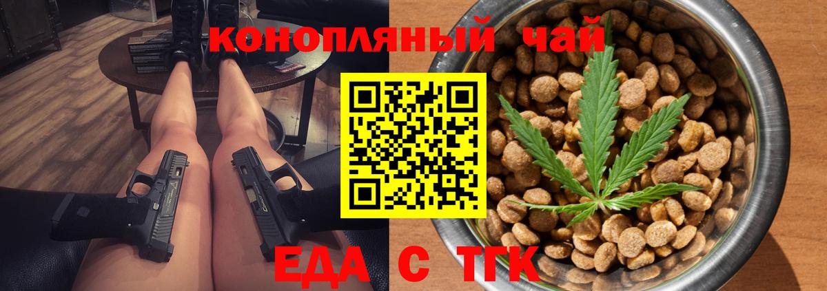 Печенье с ТГК марихуана  Вход с VPN  Барнаул 