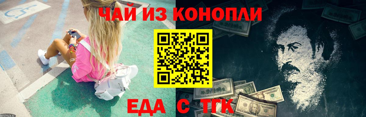 Печенье с ТГК конопля  Барнаул 