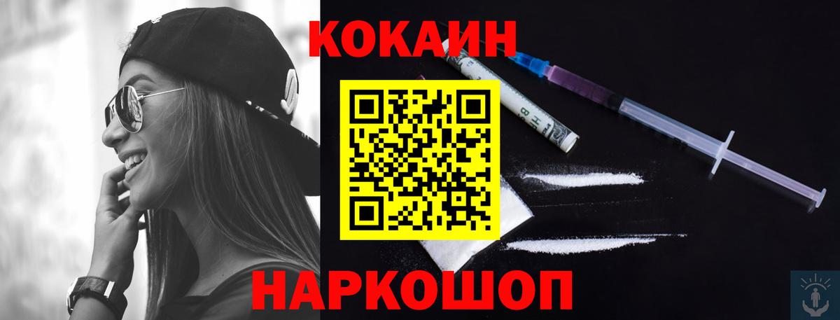 КОКАИН 99% Барнаул