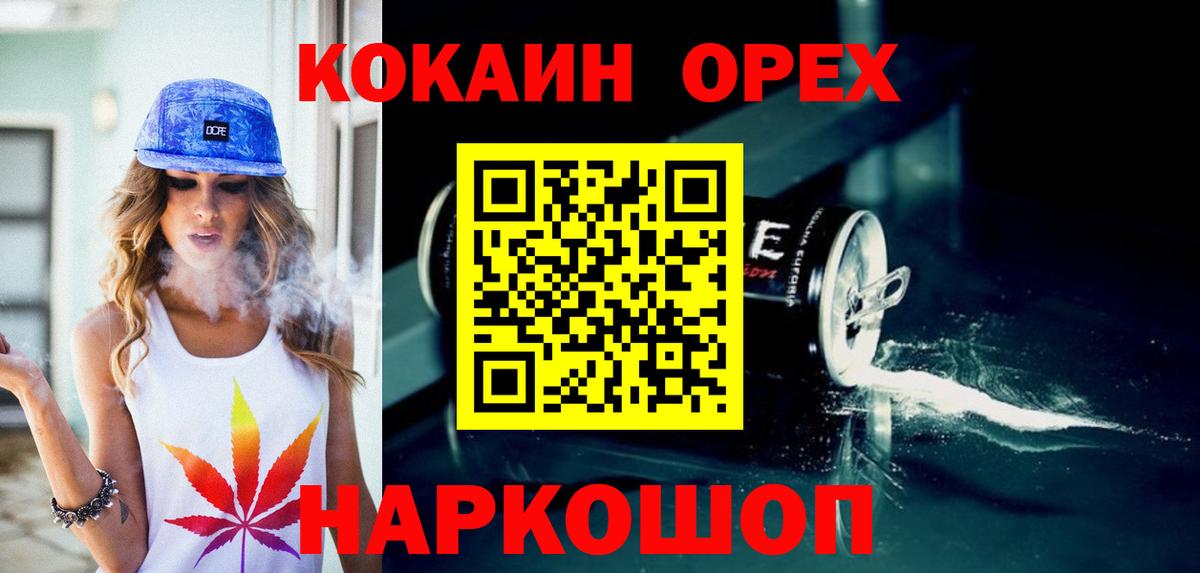 Хэш  Вход с VPN  Купить  Cocaine  A PVP  Меф  Марихуана  Кокаин  МДМА  Барнаул  Меф 