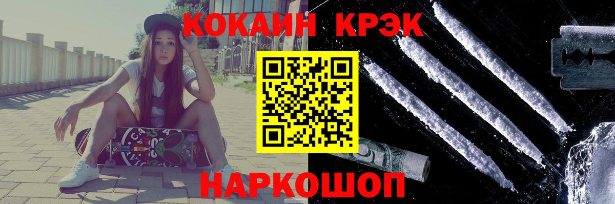 COCAIN Columbia  где можно купить   Барнаул  Вход с VPN  Cocaine Эквадор 