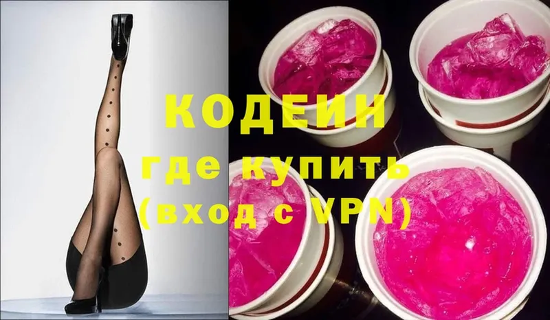 Кодеиновый сироп Lean Purple Drank Барнаул