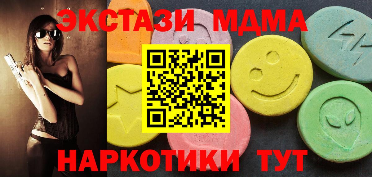 Барнаул  Экстази XTC  Вход с VPN  ЭКСТАЗИ  Ecstasy таблы 