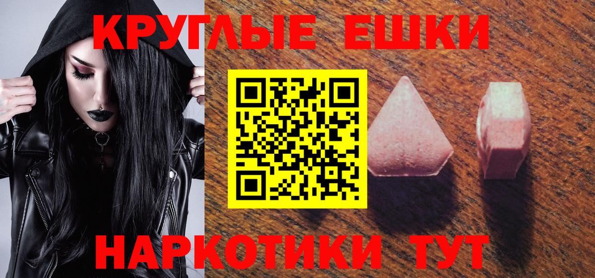 ЭКСТАЗИ 99%  Барнаул 