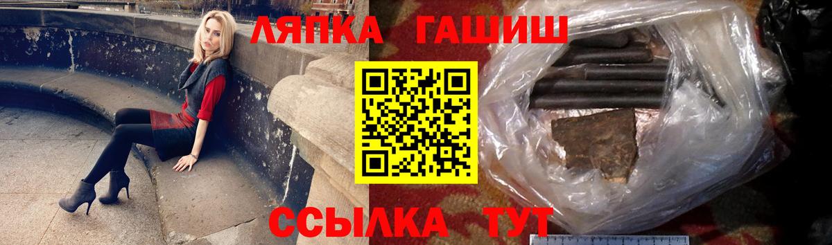 ГАШ Изолятор  как найти наркотики  Барнаул  Вход с VPN  ГАШ гашик 