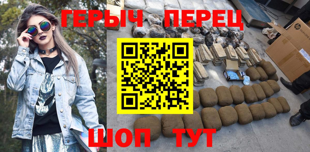 Героин герыч Барнаул