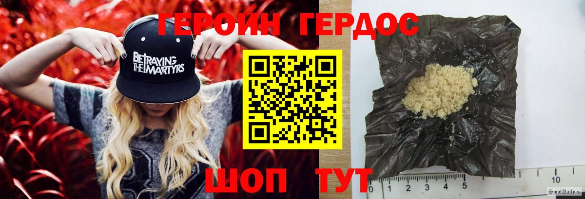 Героин герыч Барнаул