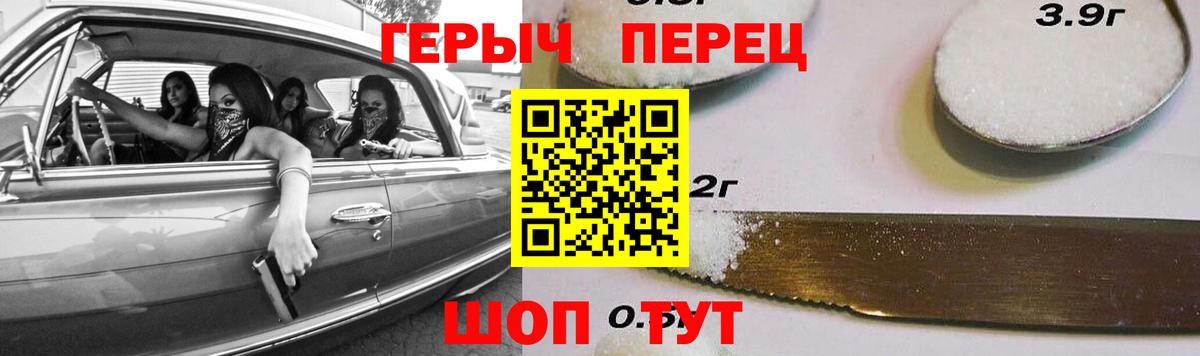 Героин хмурый  Героин  Барнаул 