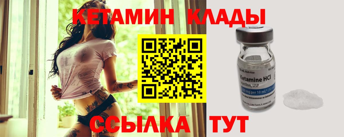 Кетамин ketamine  Вход с VPN  Барнаул 