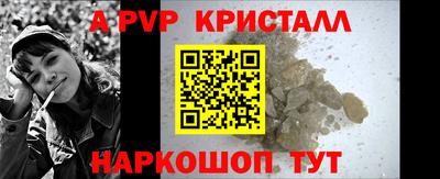 кристаллы Апрелевка