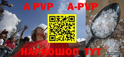 альфа пвп VHQ Аргун