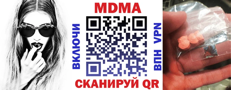 МДМА crystal  Барнаул 