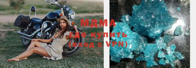 МДМА Molly  Барнаул 