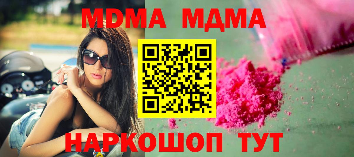 MDMA VHQ Барнаул