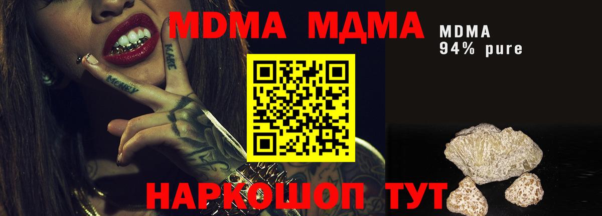 MDMA VHQ  Вход с VPN  Барнаул 