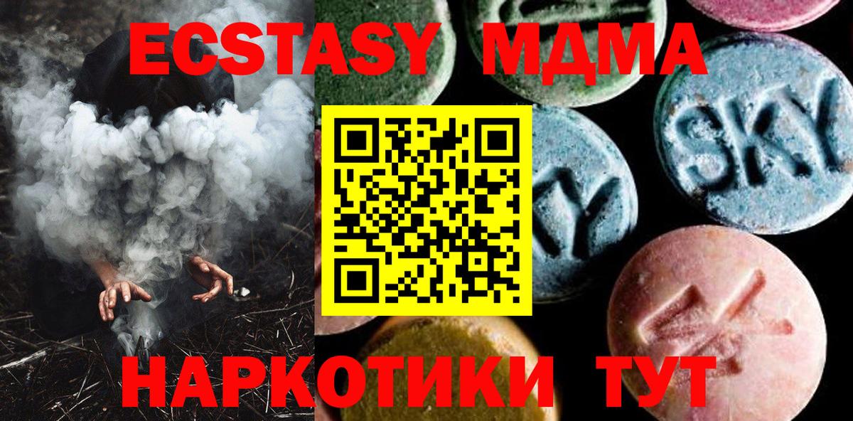 MDMA VHQ Барнаул