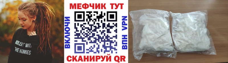 MEGA ссылки Барнаул МЕФ мяу мяу