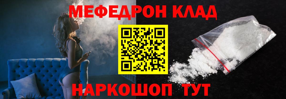 Меф мука Барнаул