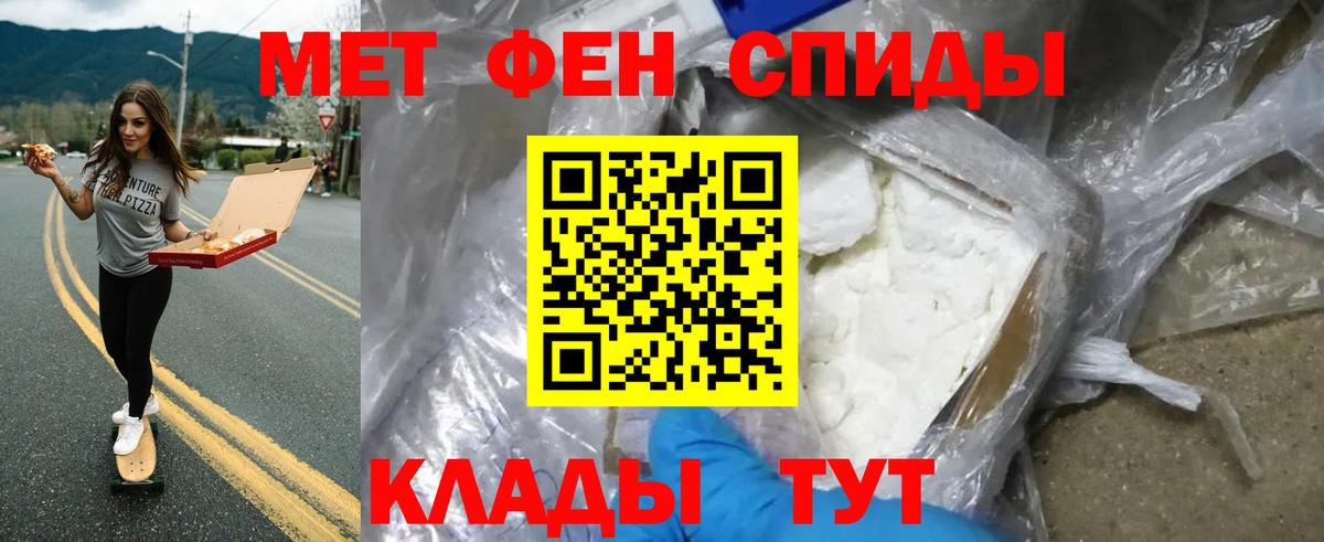 Метамфетамин мет  Вход с VPN  Барнаул 