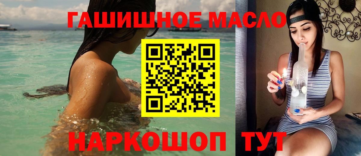 ТГК вейп с тгк  закладки  Барнаул  Дистиллят ТГК THC oil 