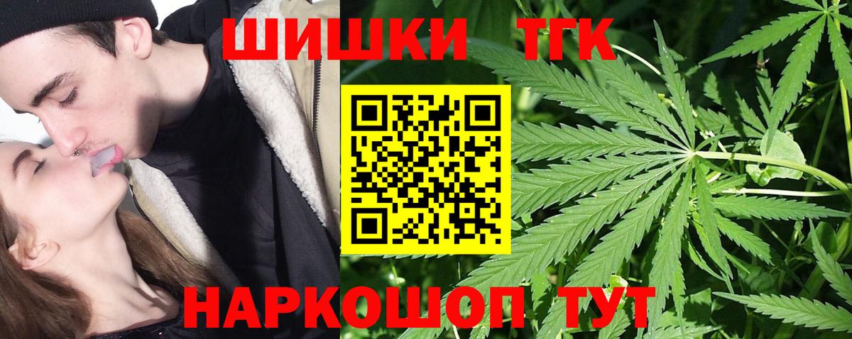 Шишки марихуана марихуана  МАРИХУАНА конопля  Шишки марихуана тримм  Барнаул 