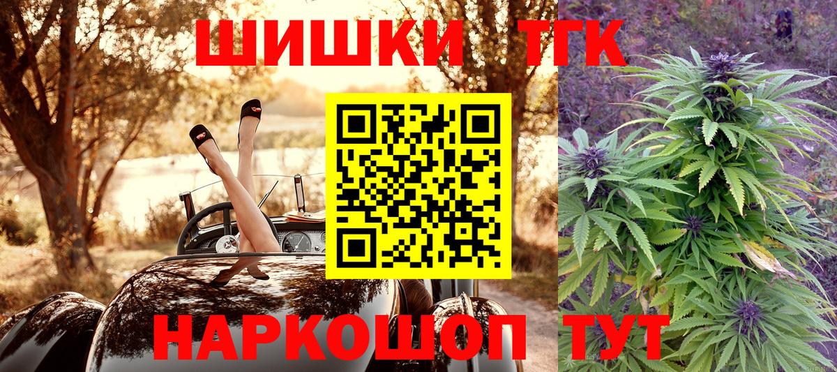 Марихуана White Widow Барнаул