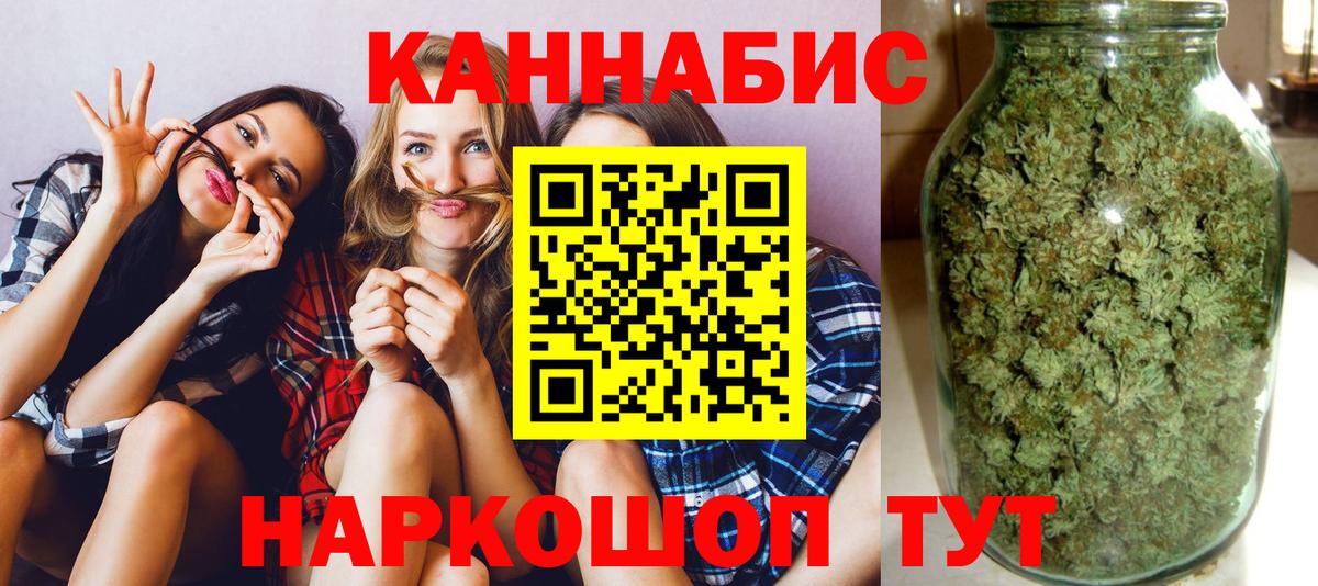 Каннабис Amnesia Барнаул