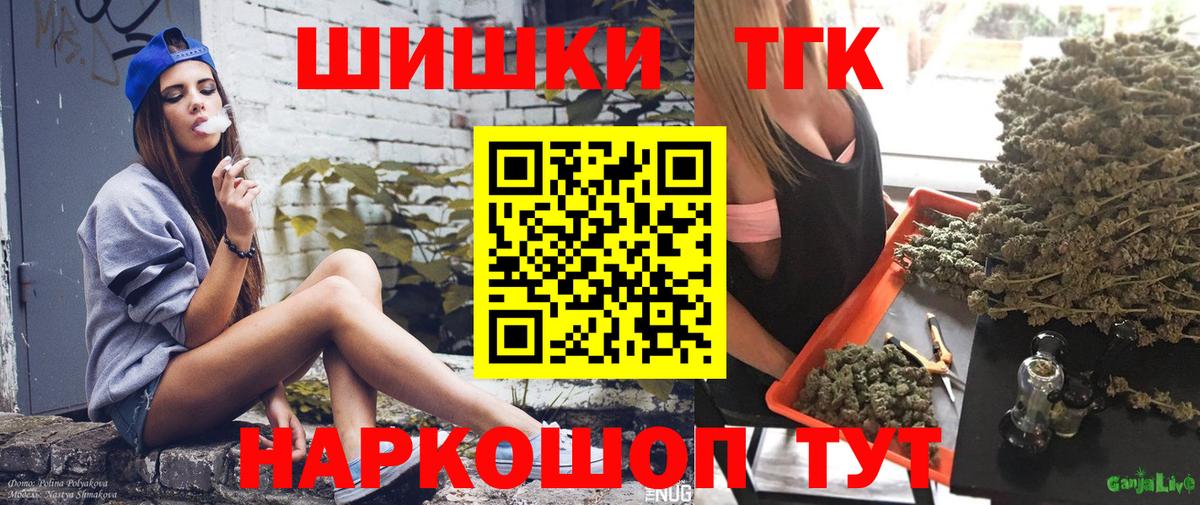 МАРИХУАНА VHQ  Марихуана THC 21%  Вход с VPN  Барнаул 